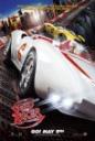 Movie Review:  Speed Racer (2008)